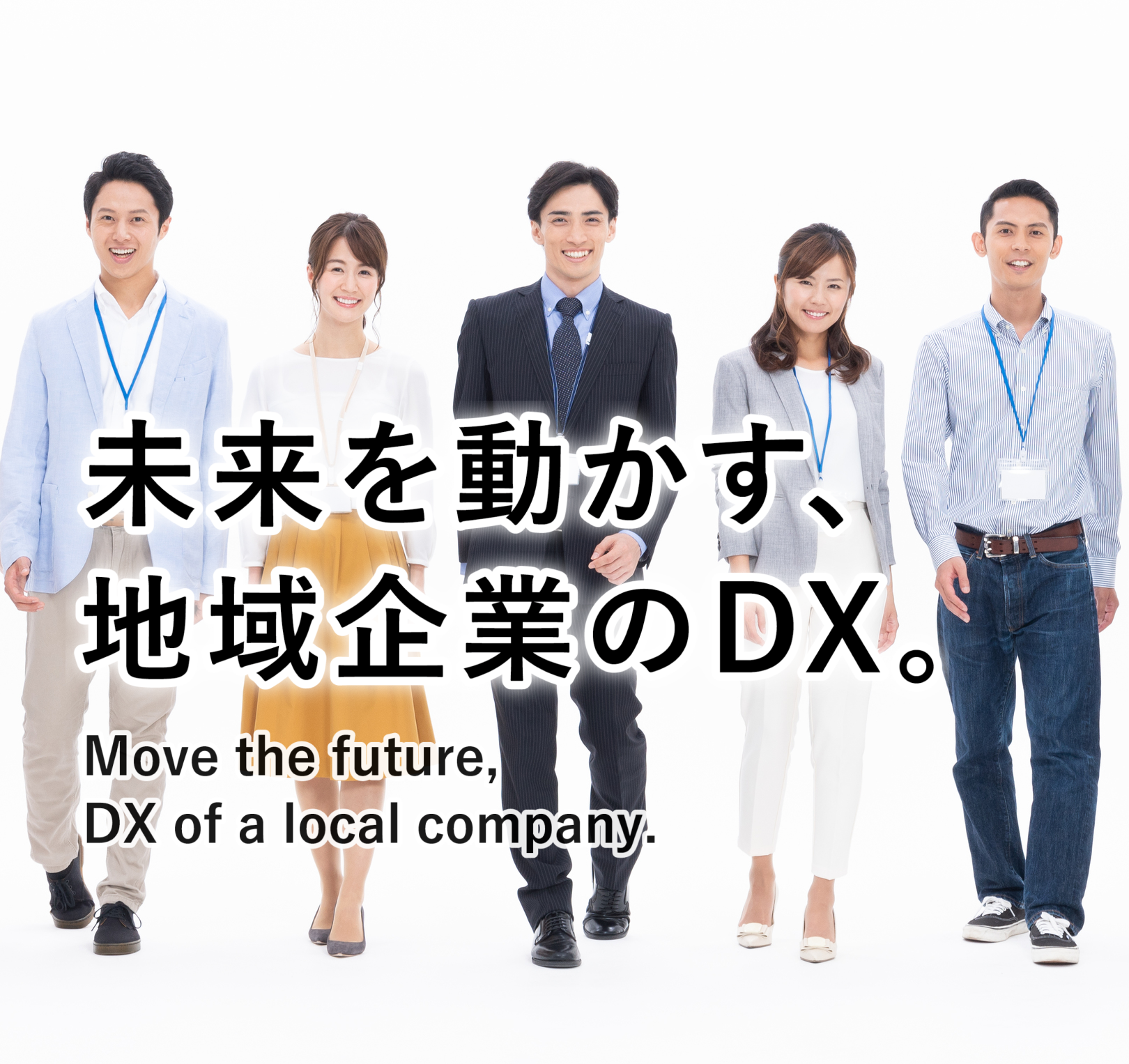 鈴弥洋行 - 未来を動かす地域企業のDX推進企業