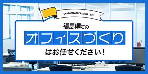 office-navi_bannar