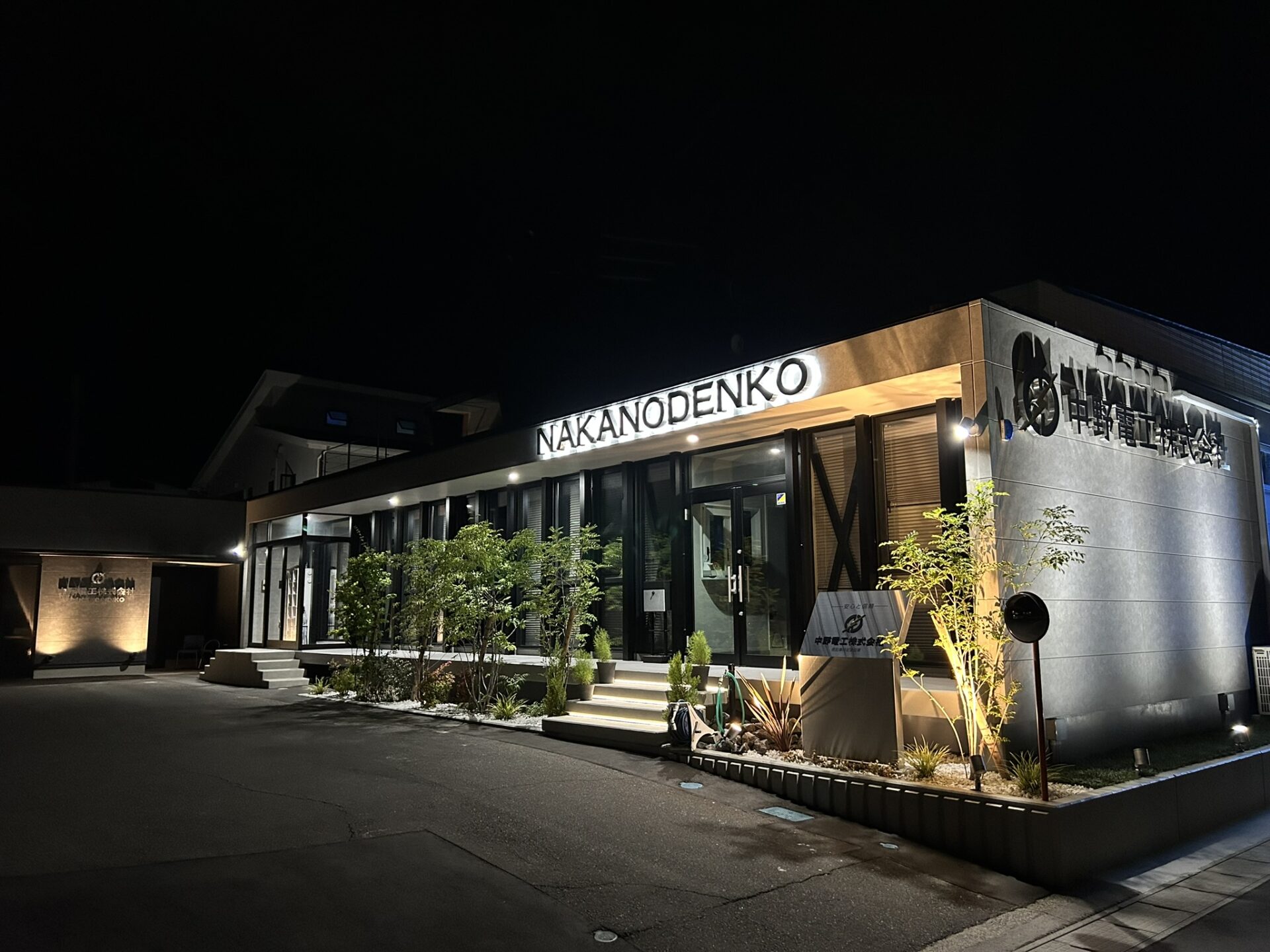 導入事例：中野電工株式会社 様 - 鈴弥洋行 - 未来を動かす地域企業の